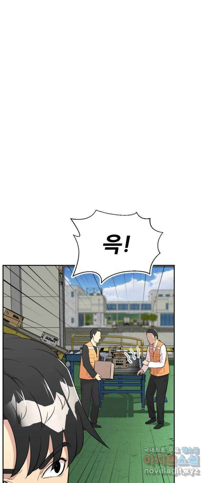 사내고충처리반 40화 21