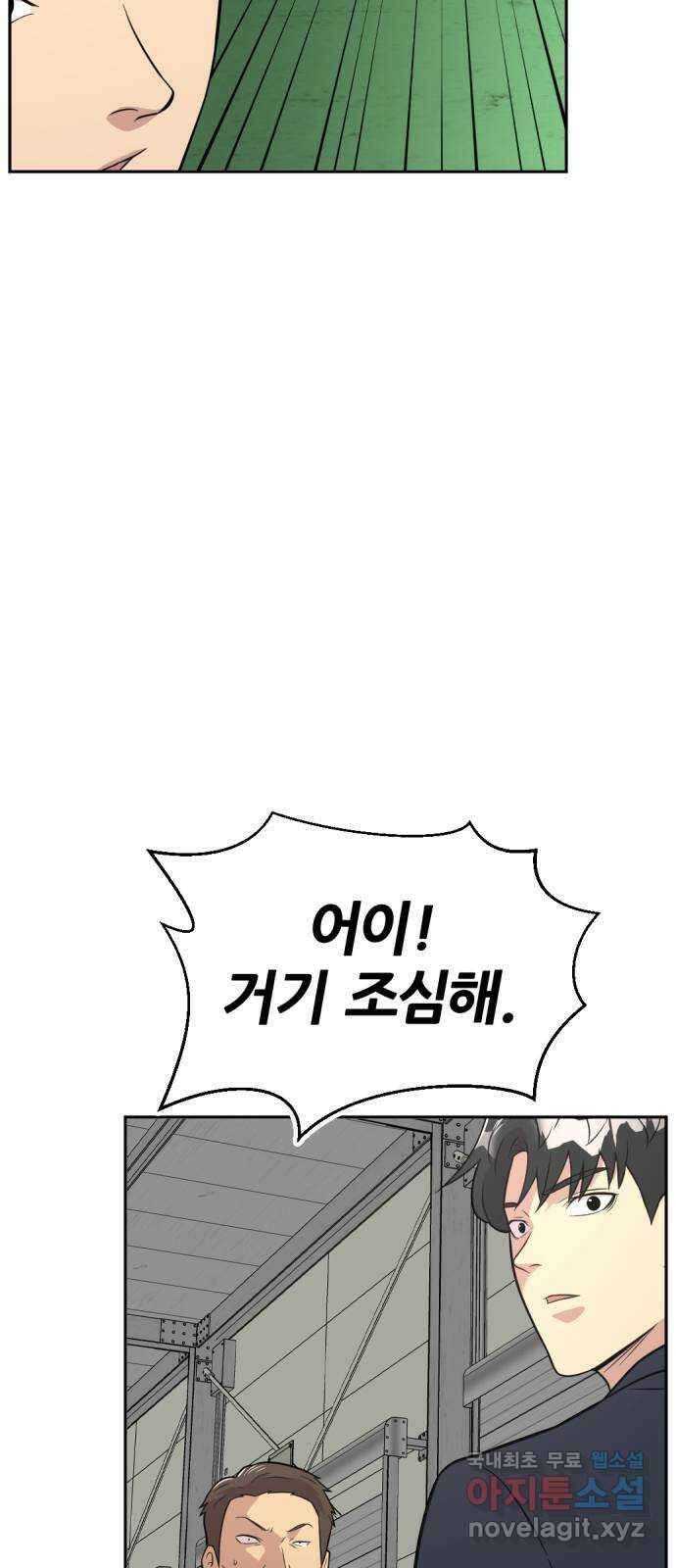 사내고충처리반 40화 22