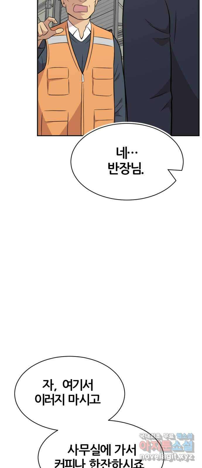 사내고충처리반 40화 23