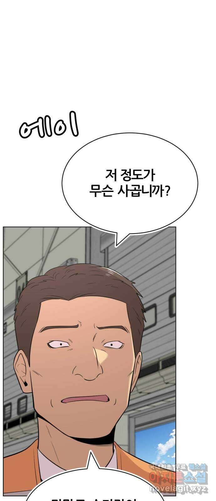 사내고충처리반 40화 27