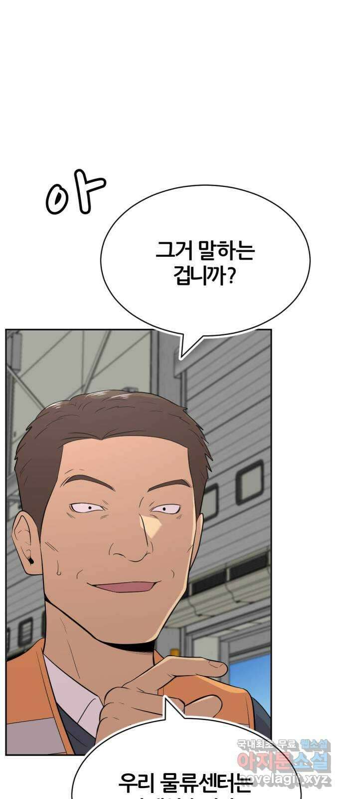 사내고충처리반 40화 31