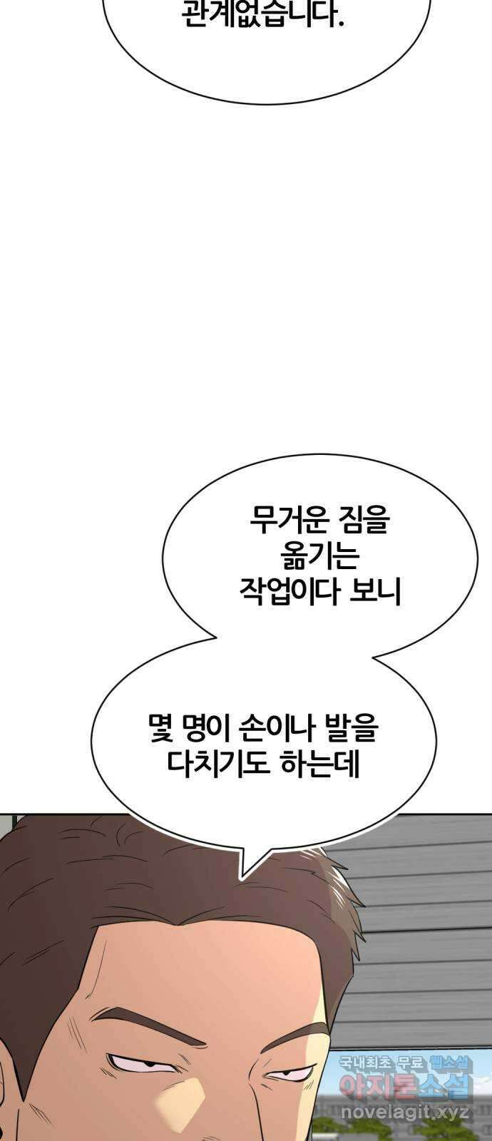 사내고충처리반 40화 32