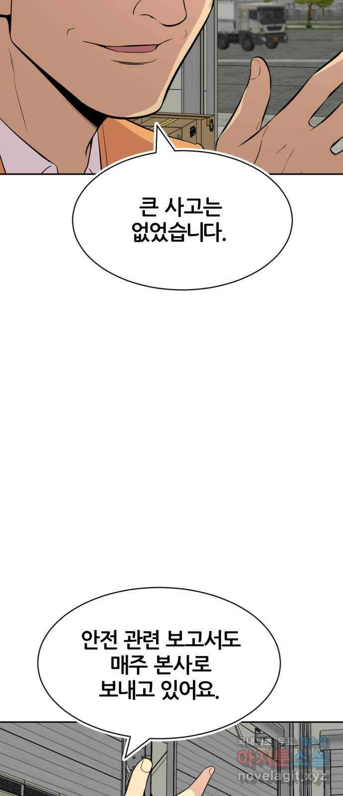사내고충처리반 40화 33