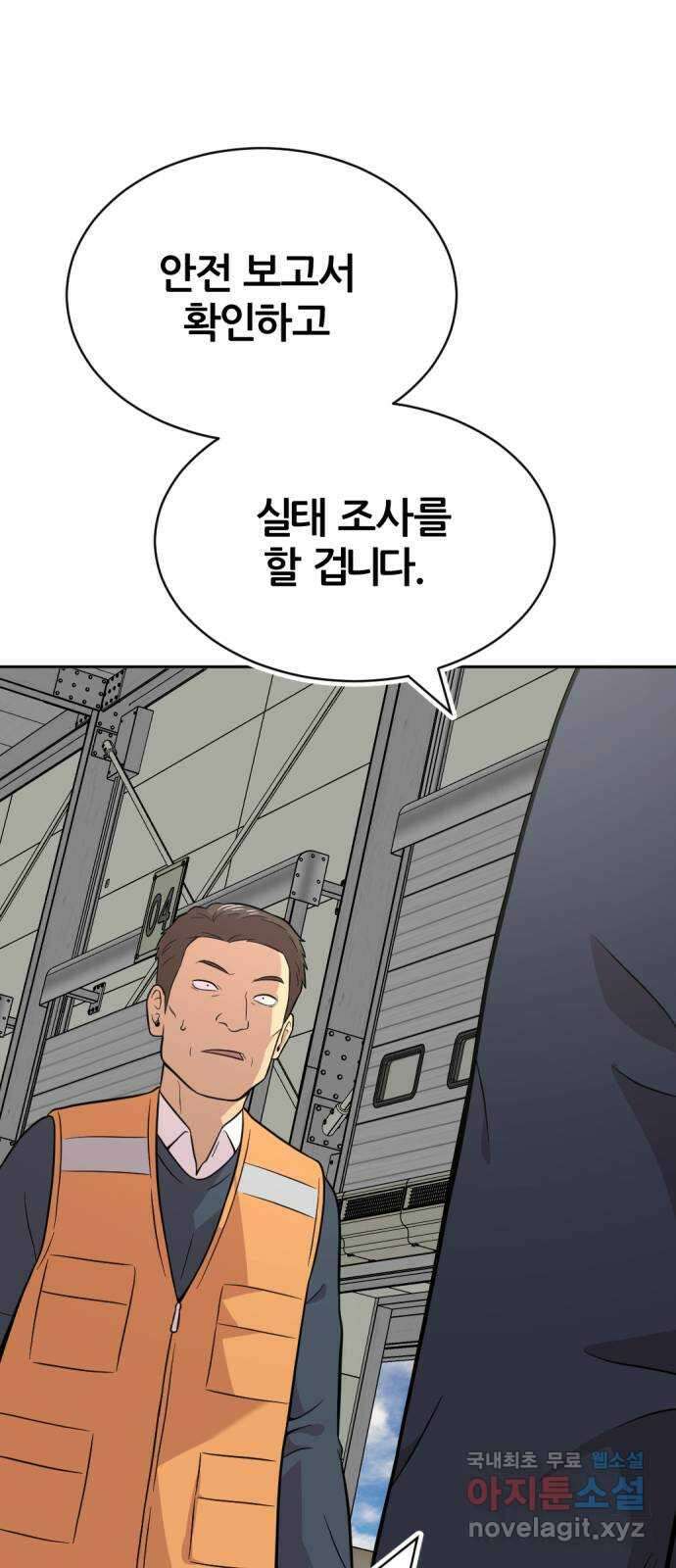 사내고충처리반 40화 36