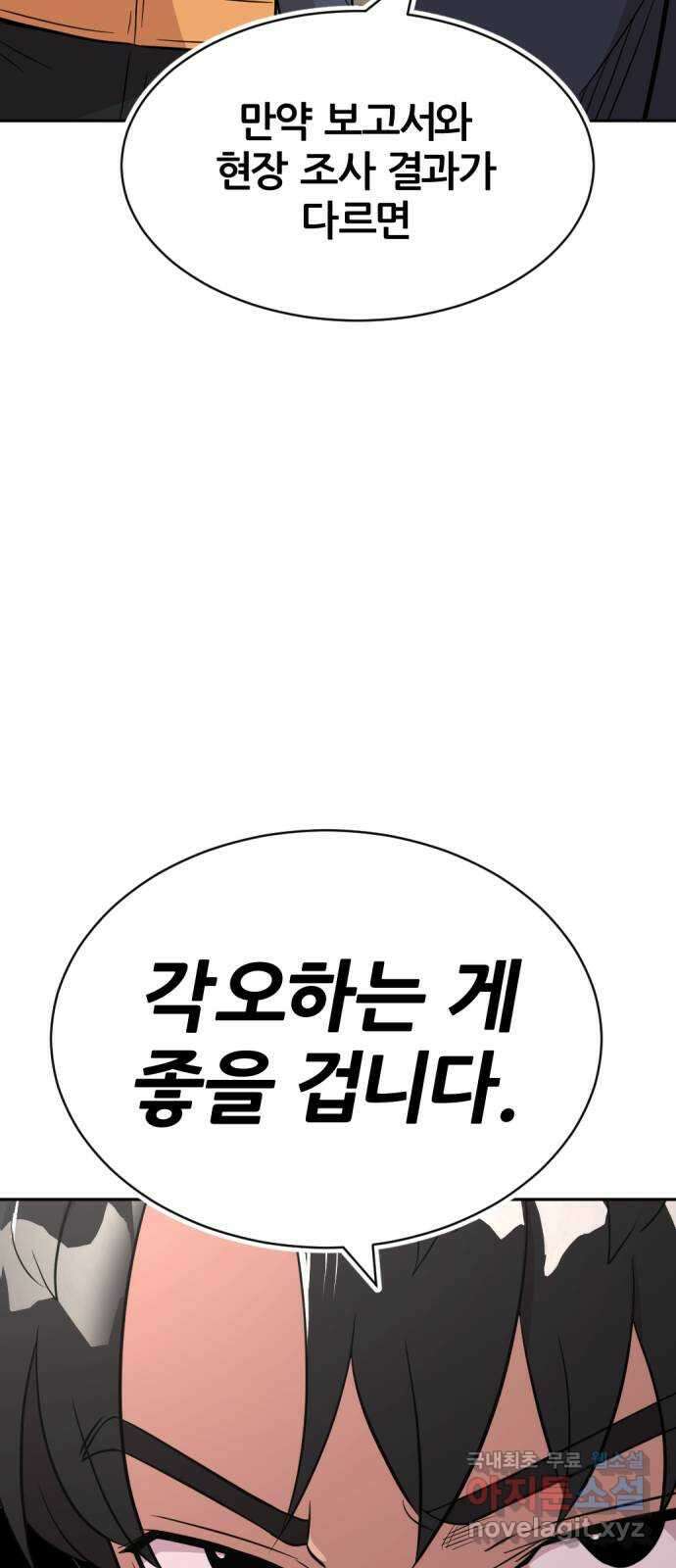 사내고충처리반 40화 37