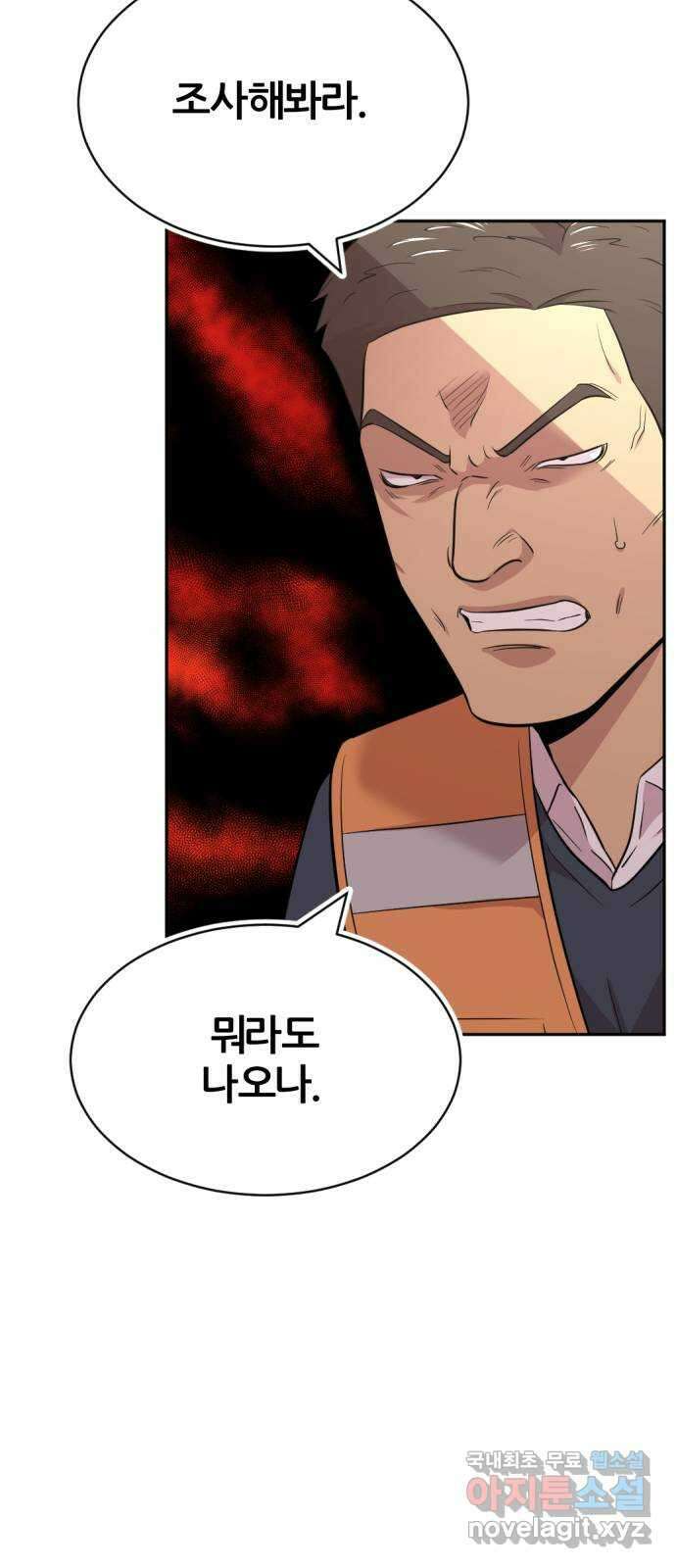 사내고충처리반 40화 41