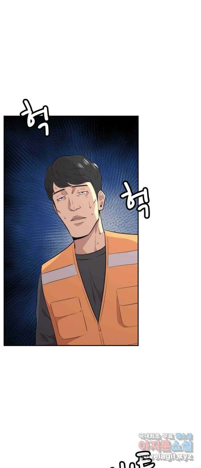 사내고충처리반 40화 45