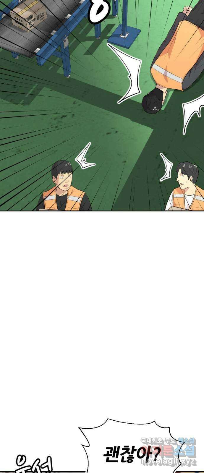 사내고충처리반 40화 47