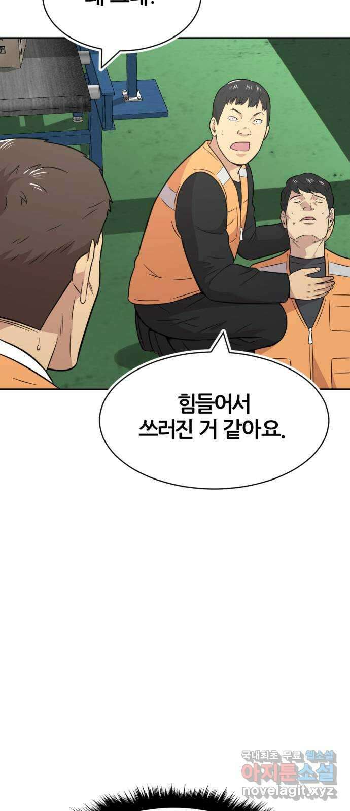 사내고충처리반 40화 49