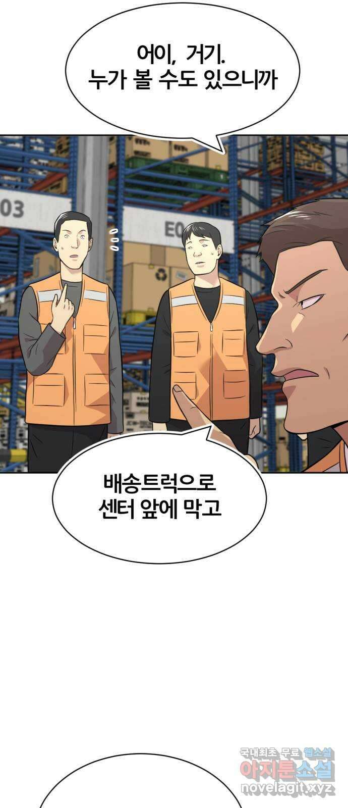 사내고충처리반 40화 51