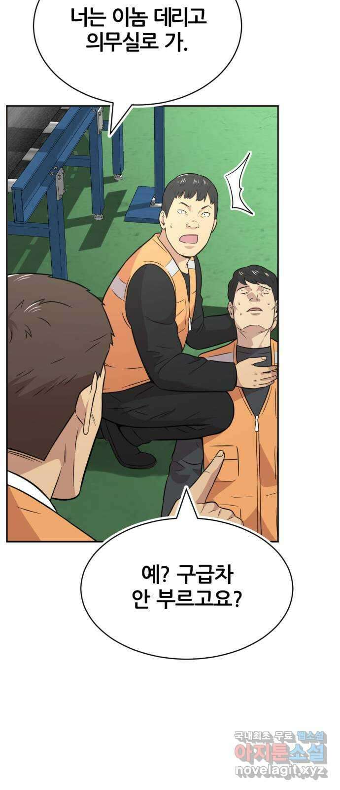 사내고충처리반 40화 52