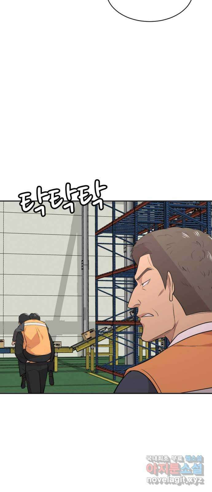 사내고충처리반 40화 54