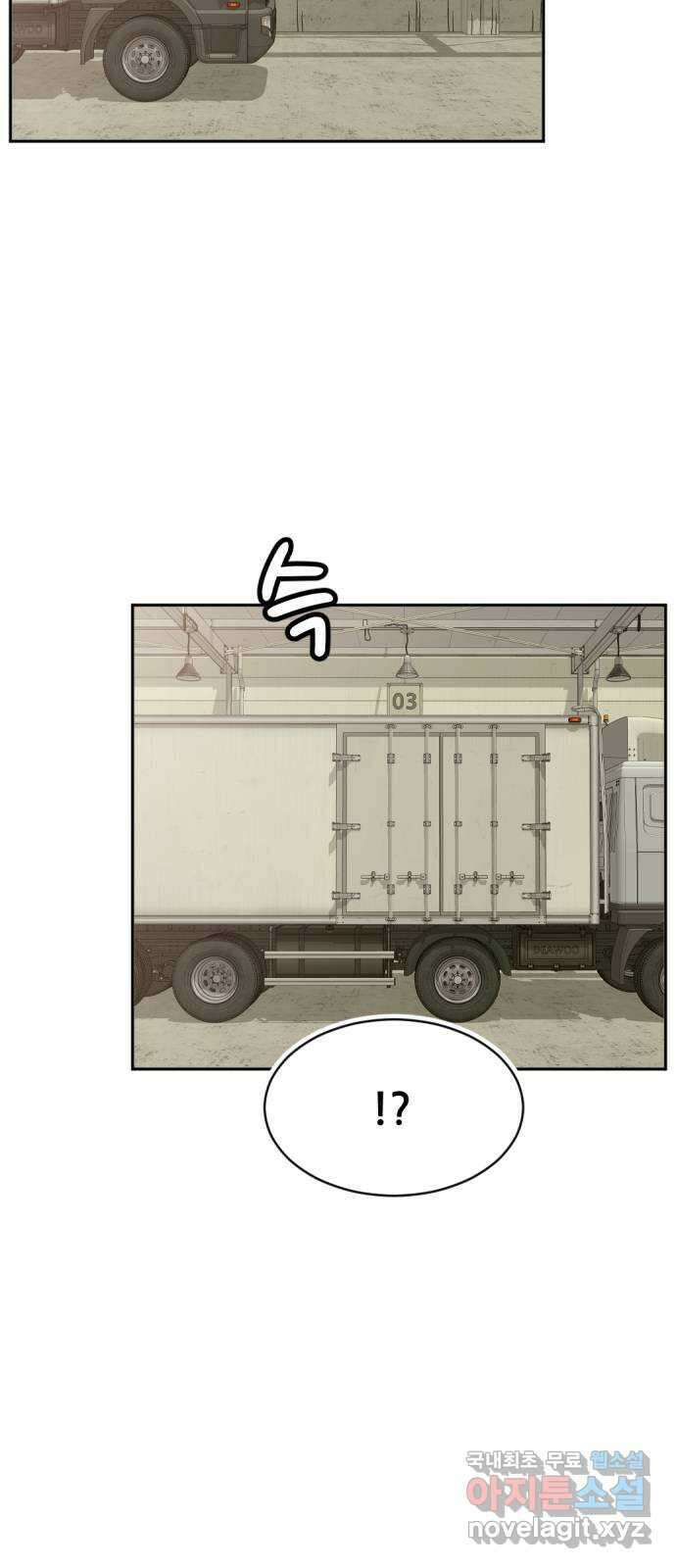 사내고충처리반 40화 58