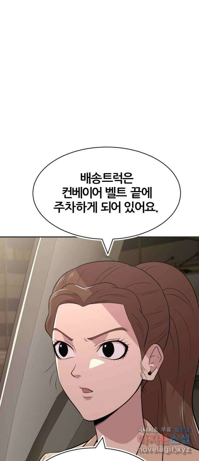 사내고충처리반 40화 60