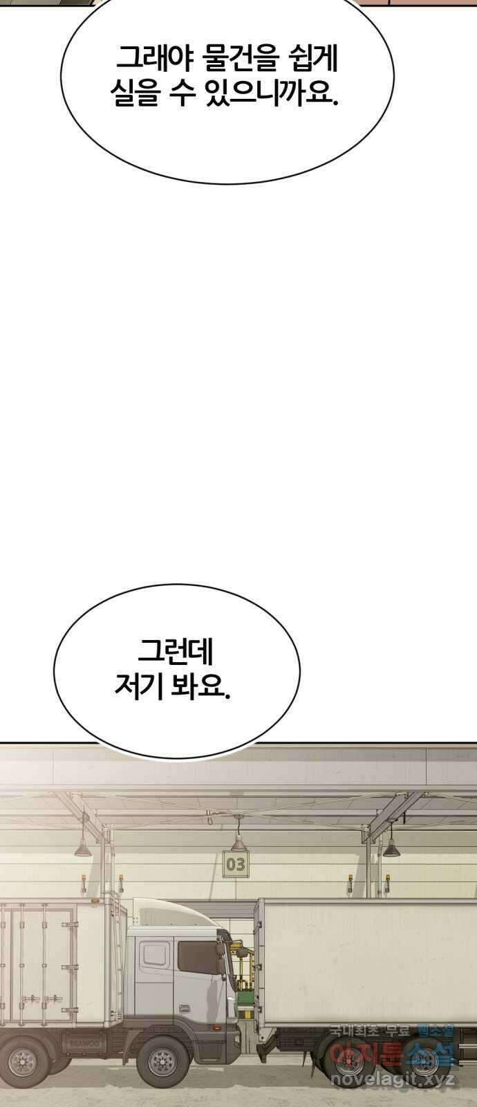 사내고충처리반 40화 61