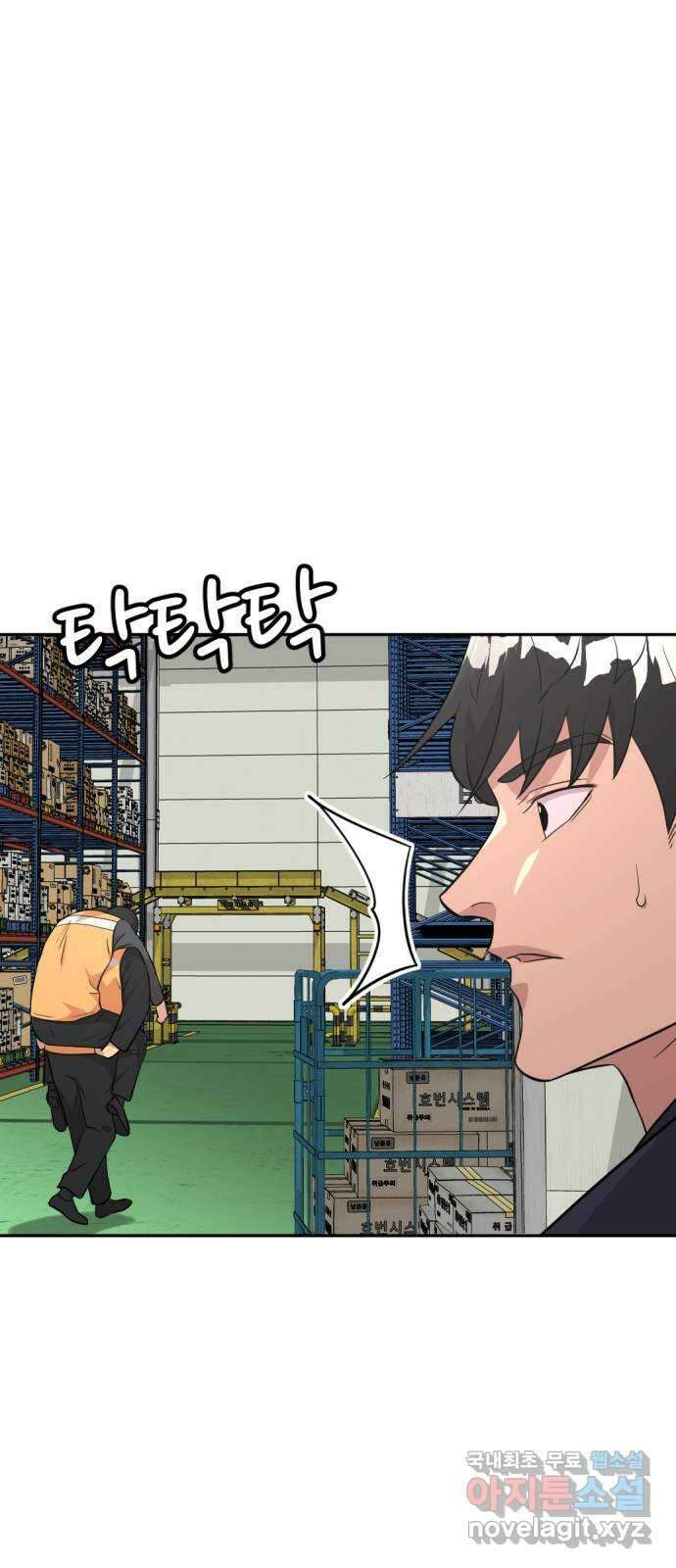 사내고충처리반 40화 66