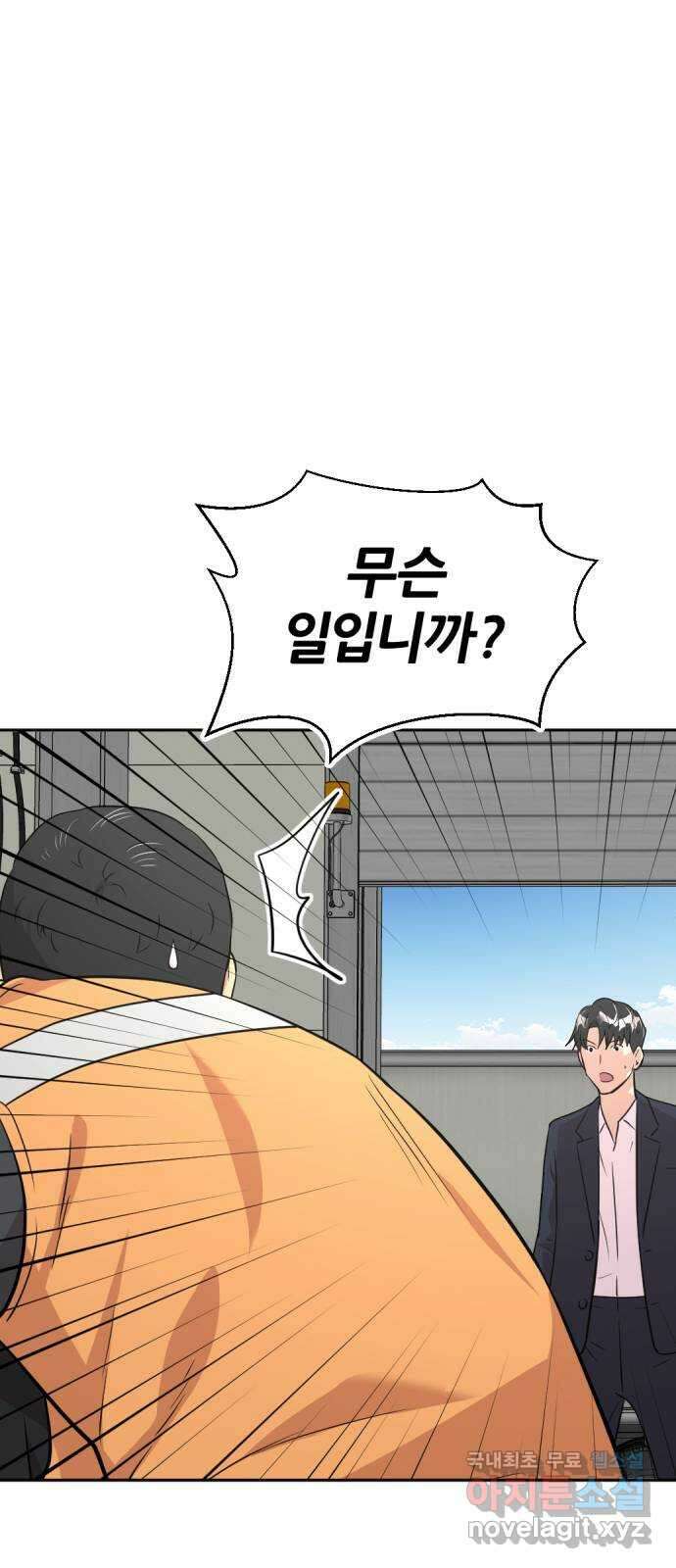 사내고충처리반 40화 67