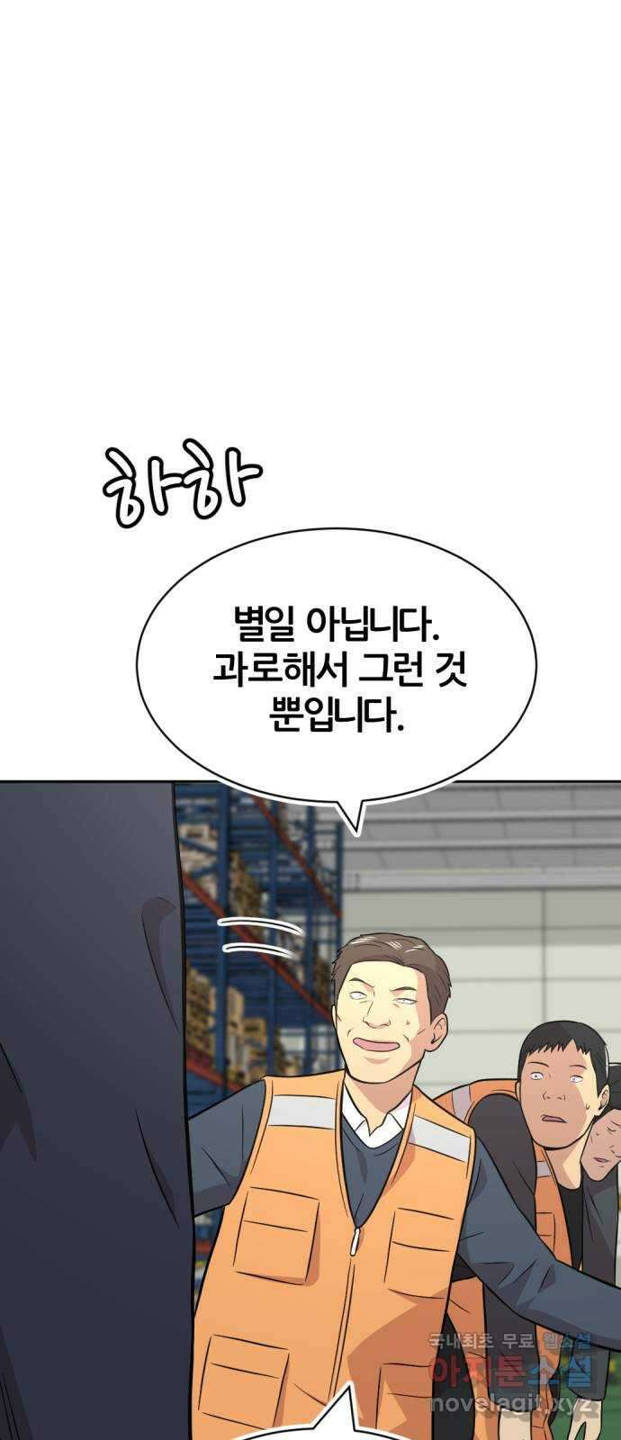 사내고충처리반 40화 68