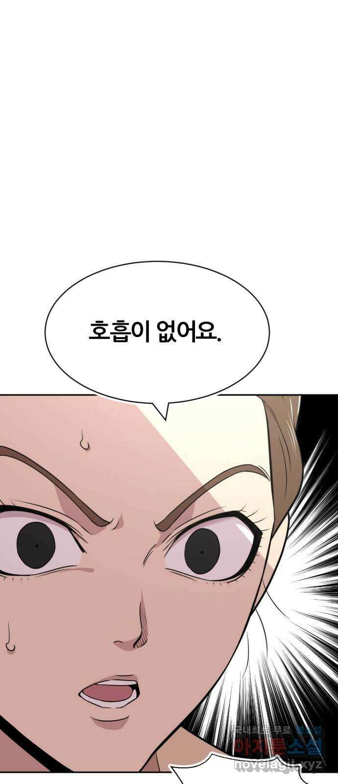 사내고충처리반 40화 71