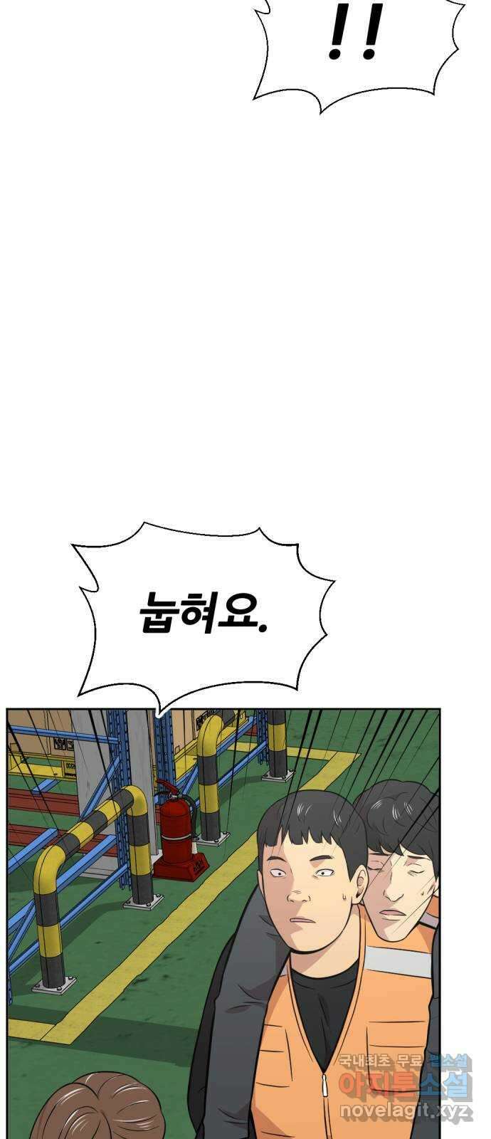 사내고충처리반 40화 72