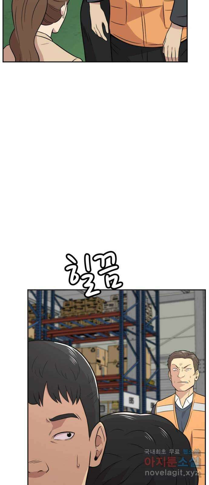 사내고충처리반 40화 73