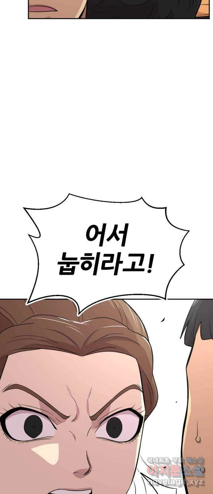 사내고충처리반 40화 74