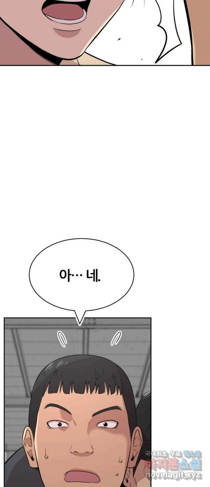 사내고충처리반 40화 75
