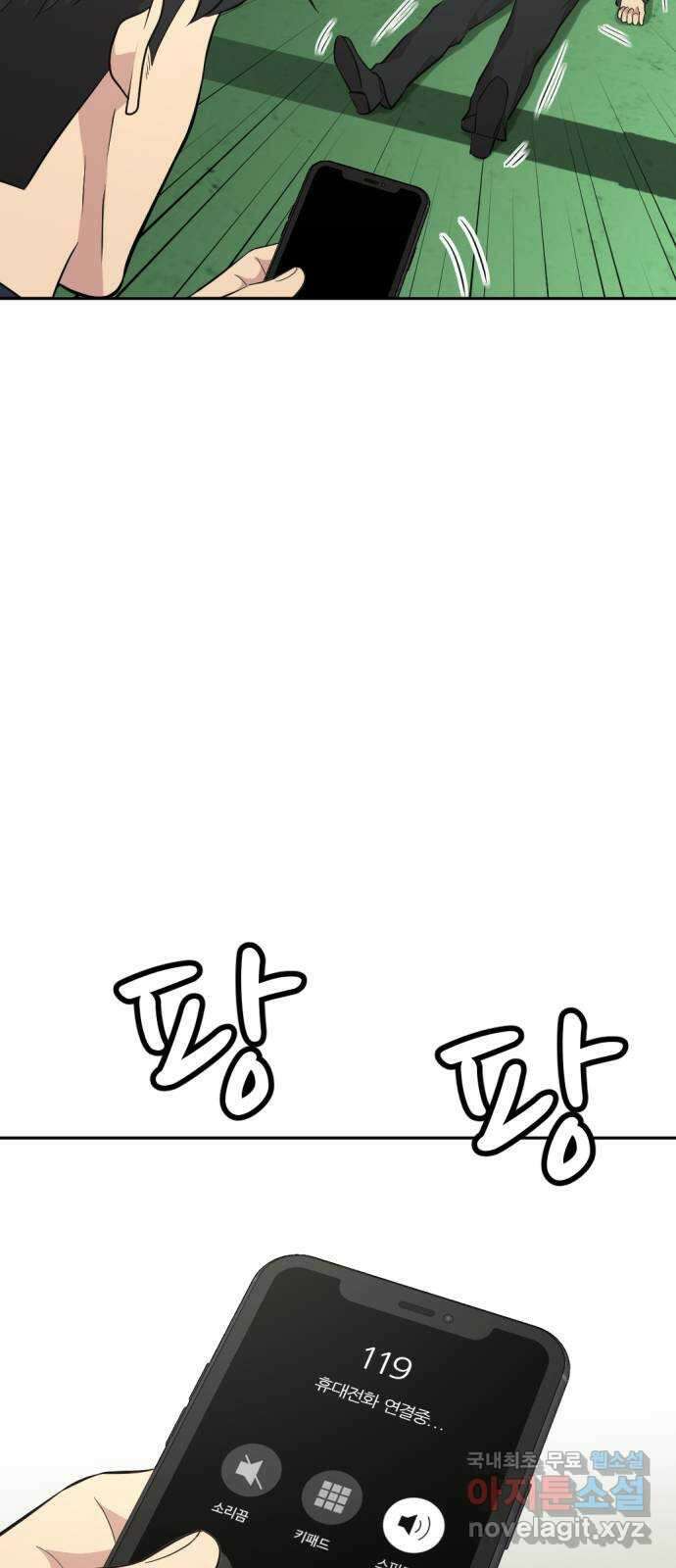 사내고충처리반 40화 77