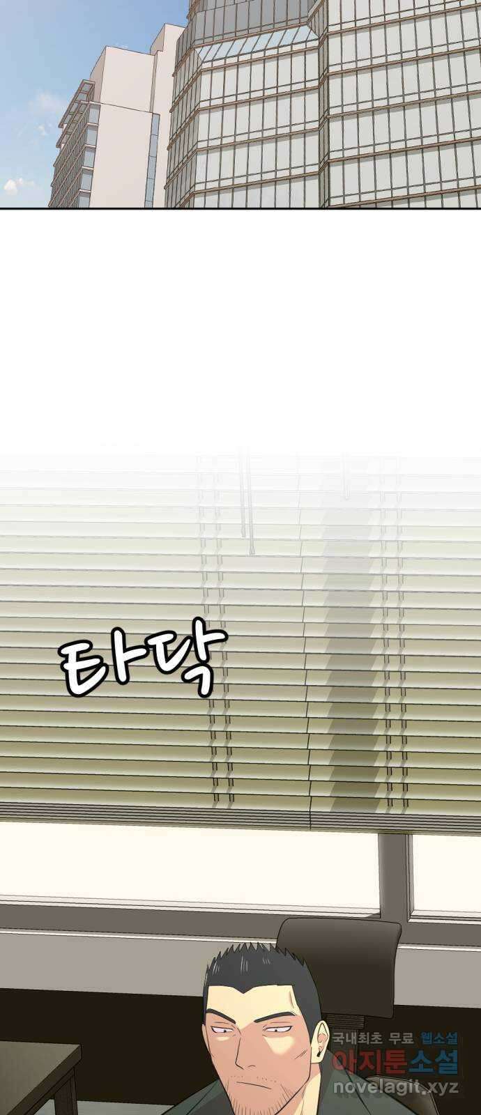 사내고충처리반 40화 82