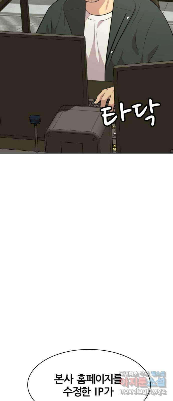 사내고충처리반 40화 83