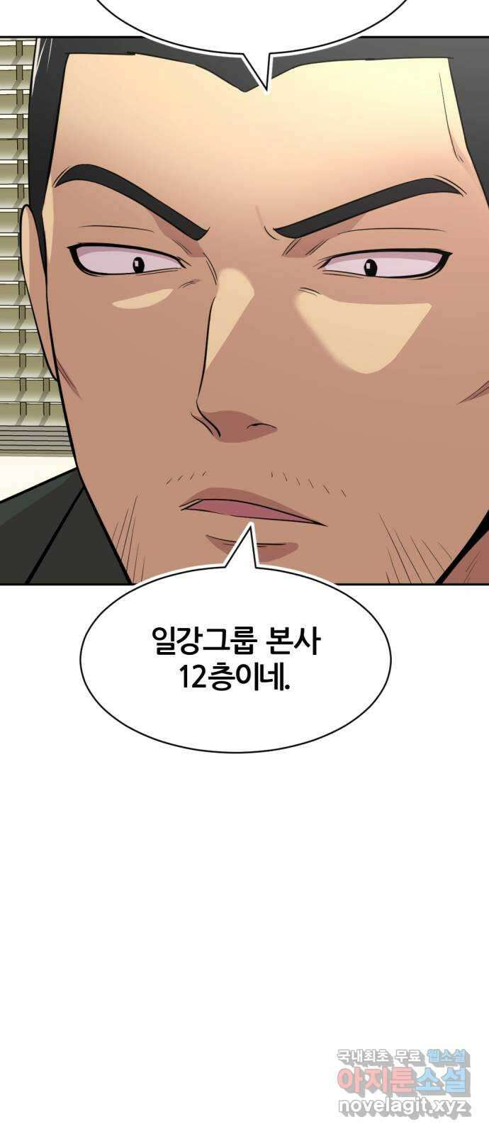 사내고충처리반 40화 84