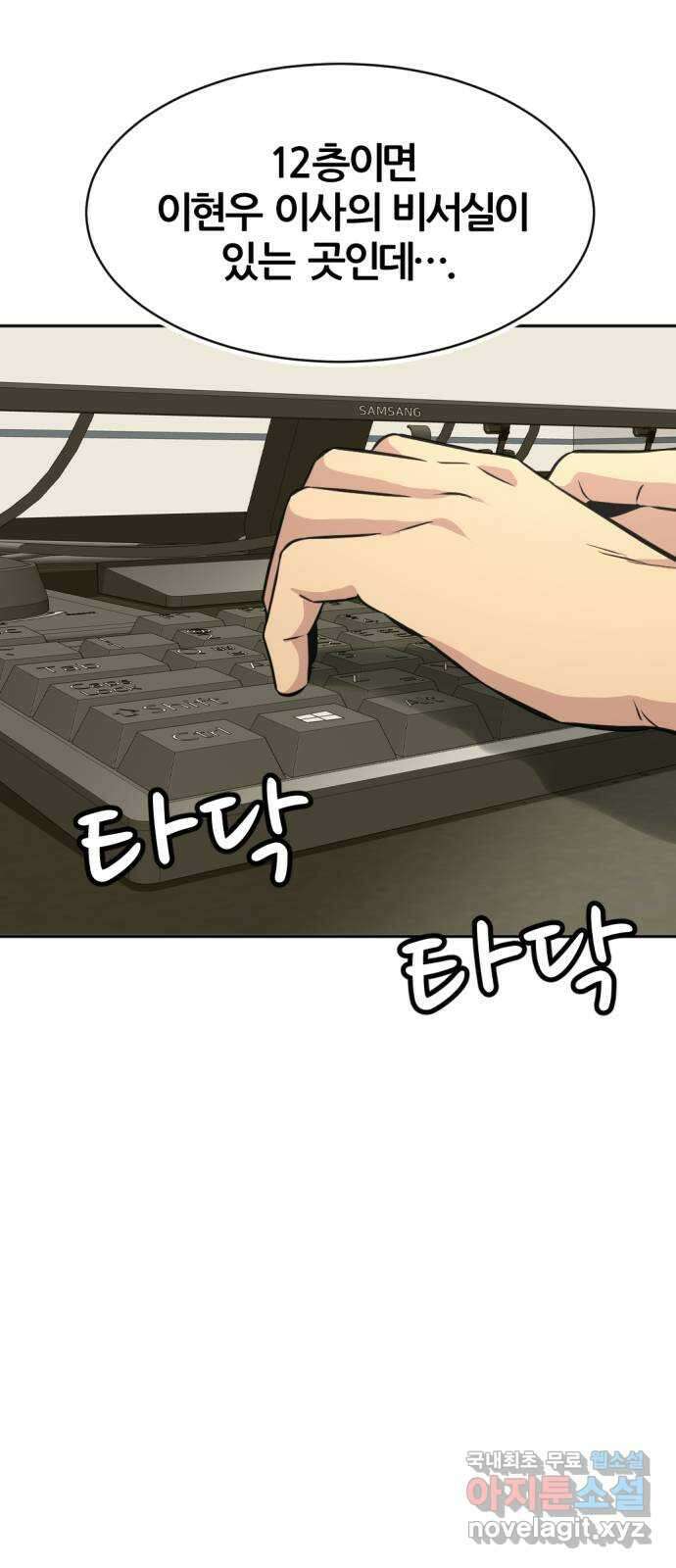 사내고충처리반 40화 85