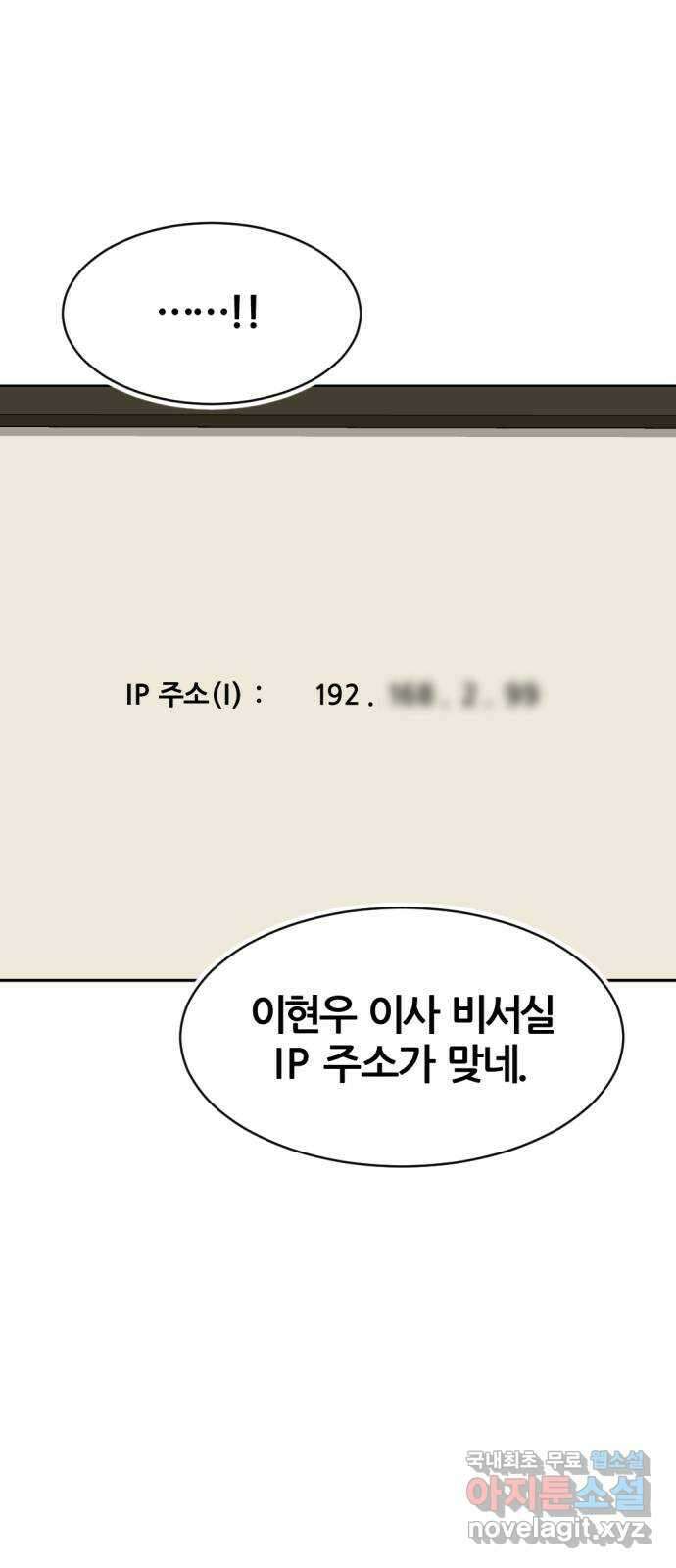 사내고충처리반 40화 86