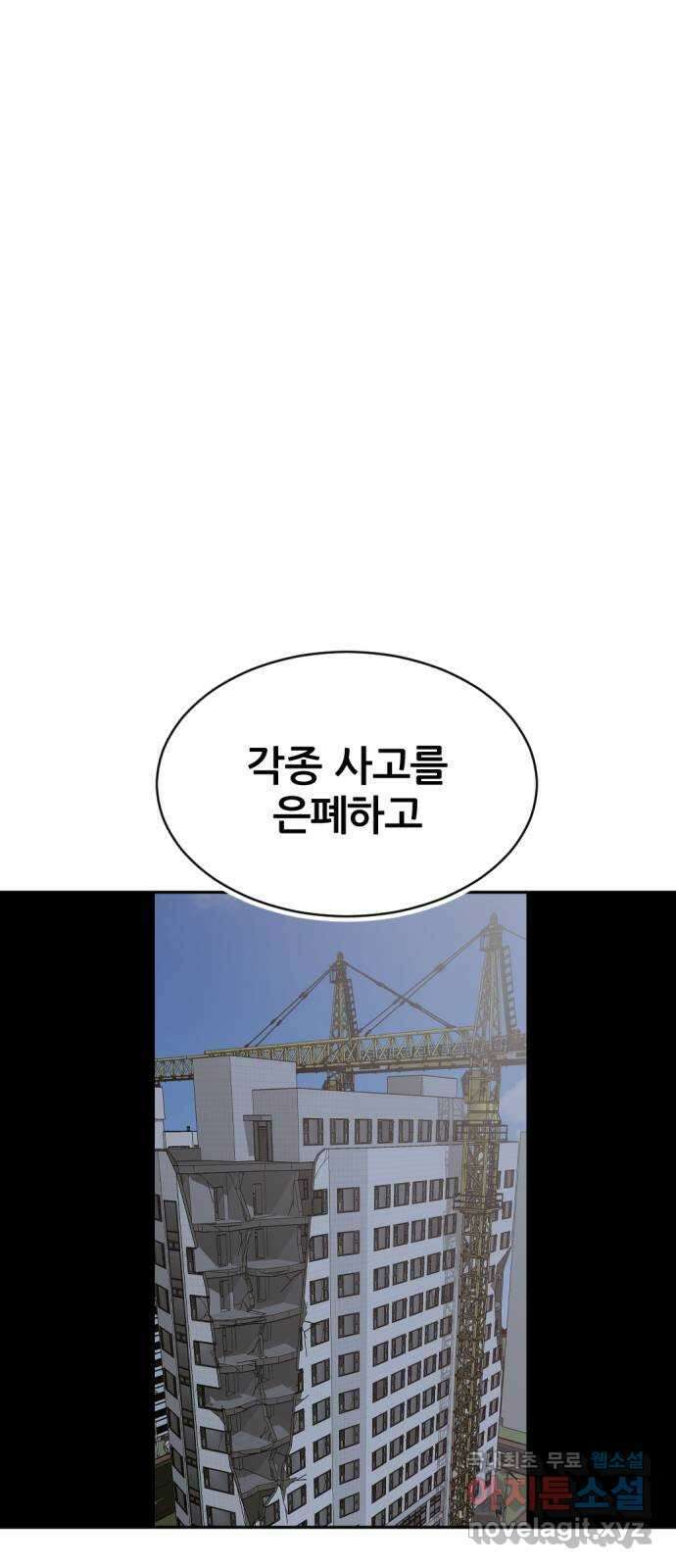 사내고충처리반 40화 89