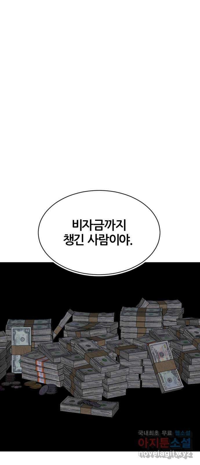 사내고충처리반 40화 90