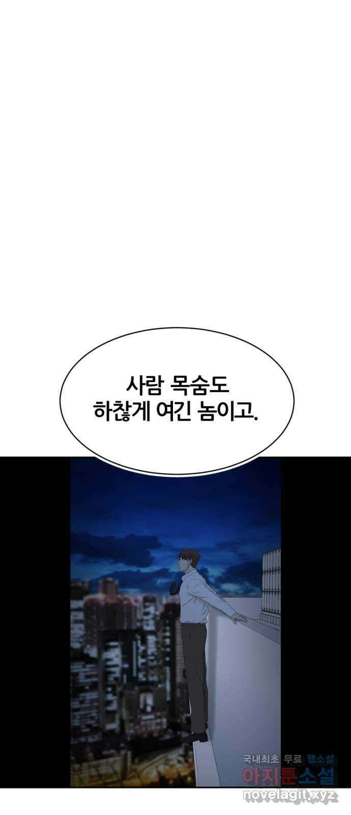 사내고충처리반 40화 91