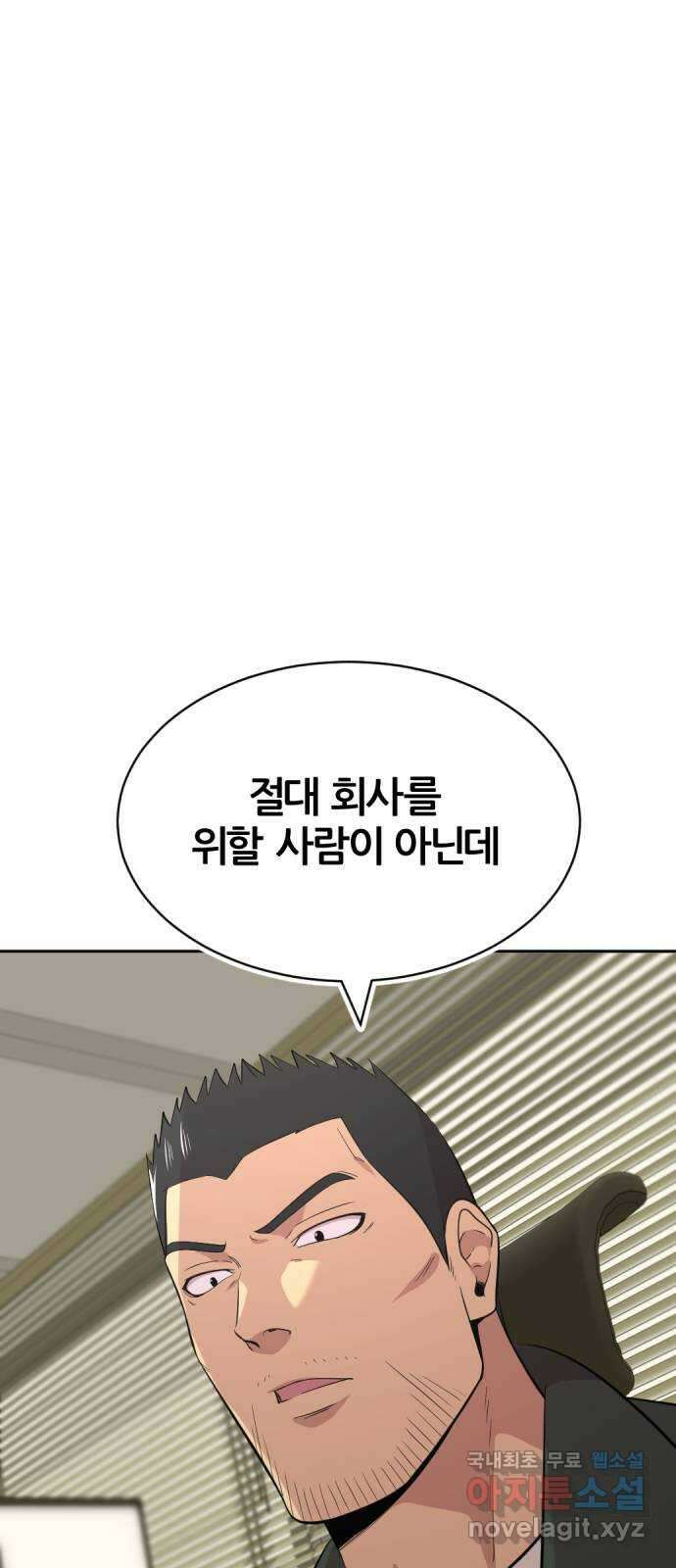사내고충처리반 40화 92