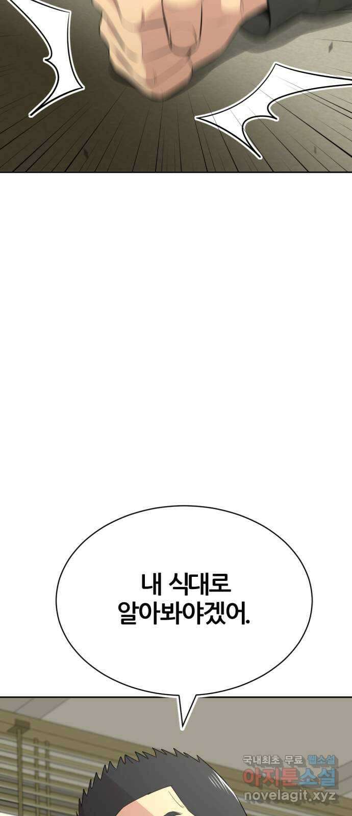 사내고충처리반 40화 96
