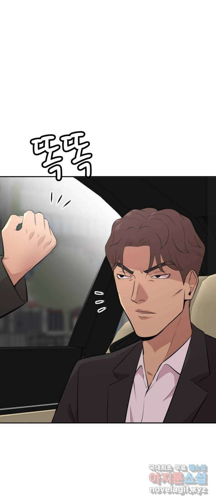 사내고충처리반 40화 100