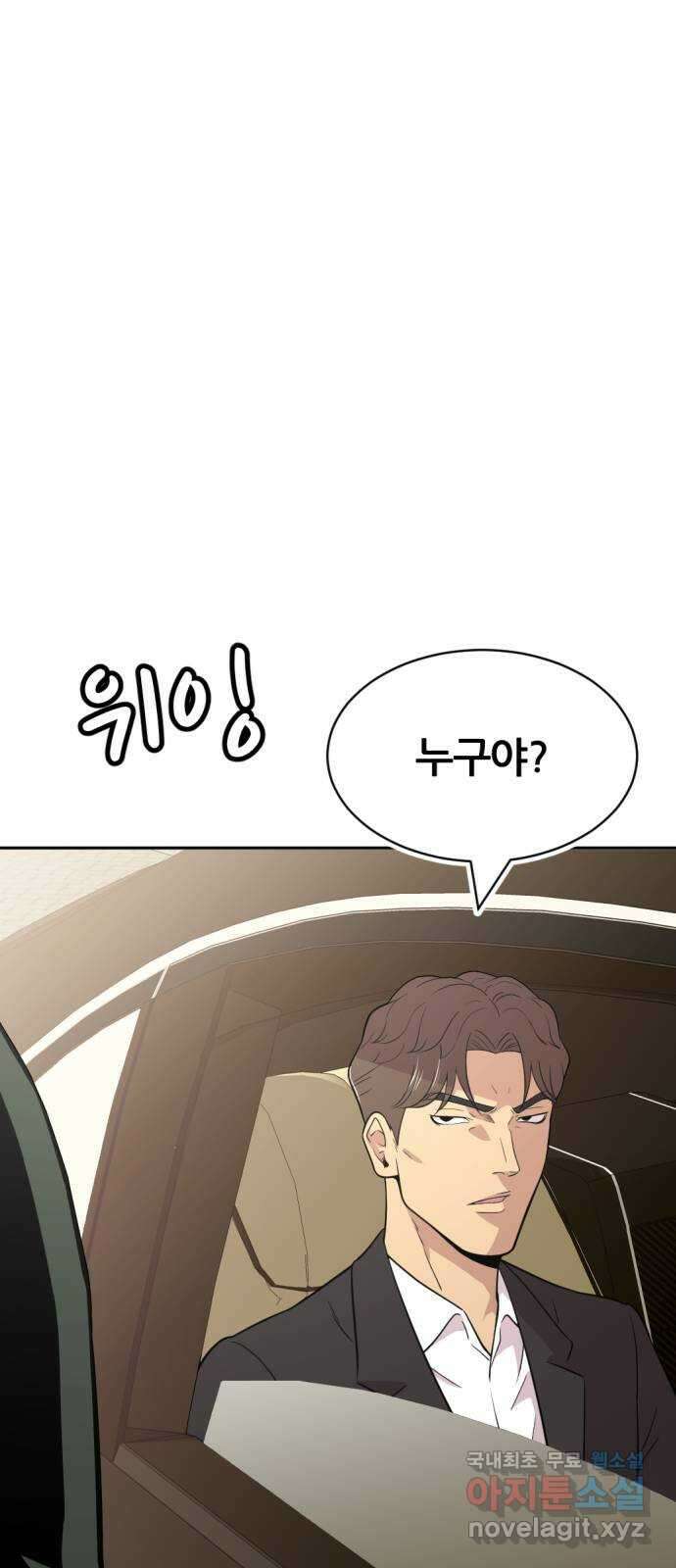 사내고충처리반 40화 101