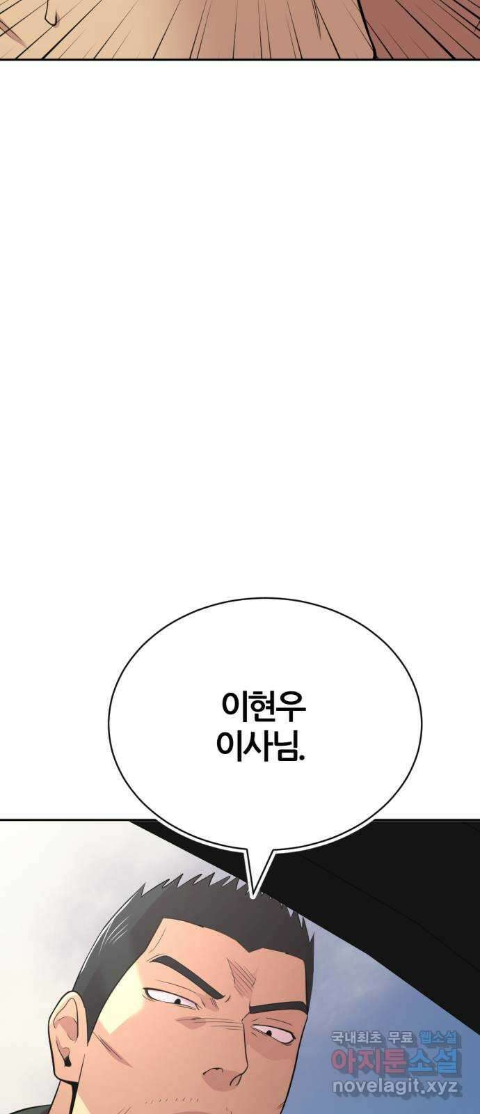 사내고충처리반 40화 103