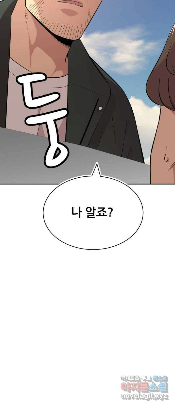 사내고충처리반 40화 104