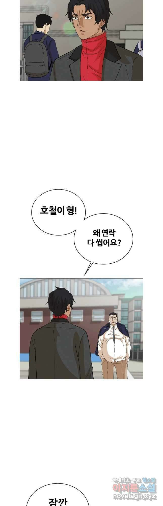 방구석 여포 시즌2 5화 2