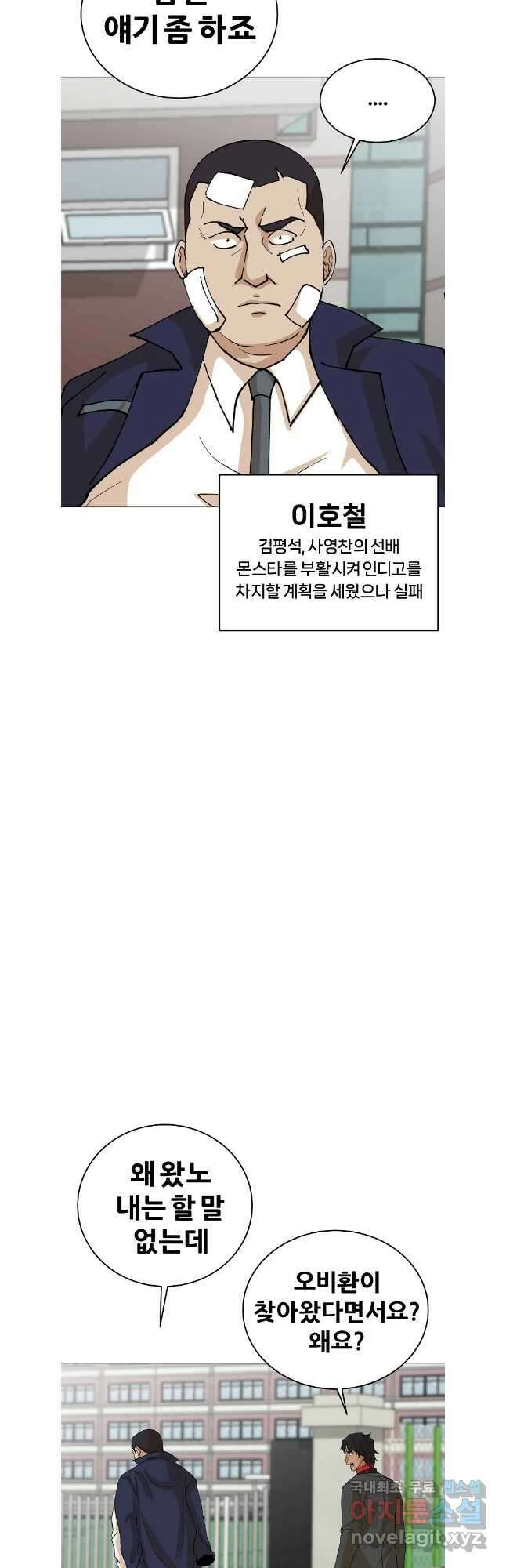 방구석 여포 시즌2 5화 3