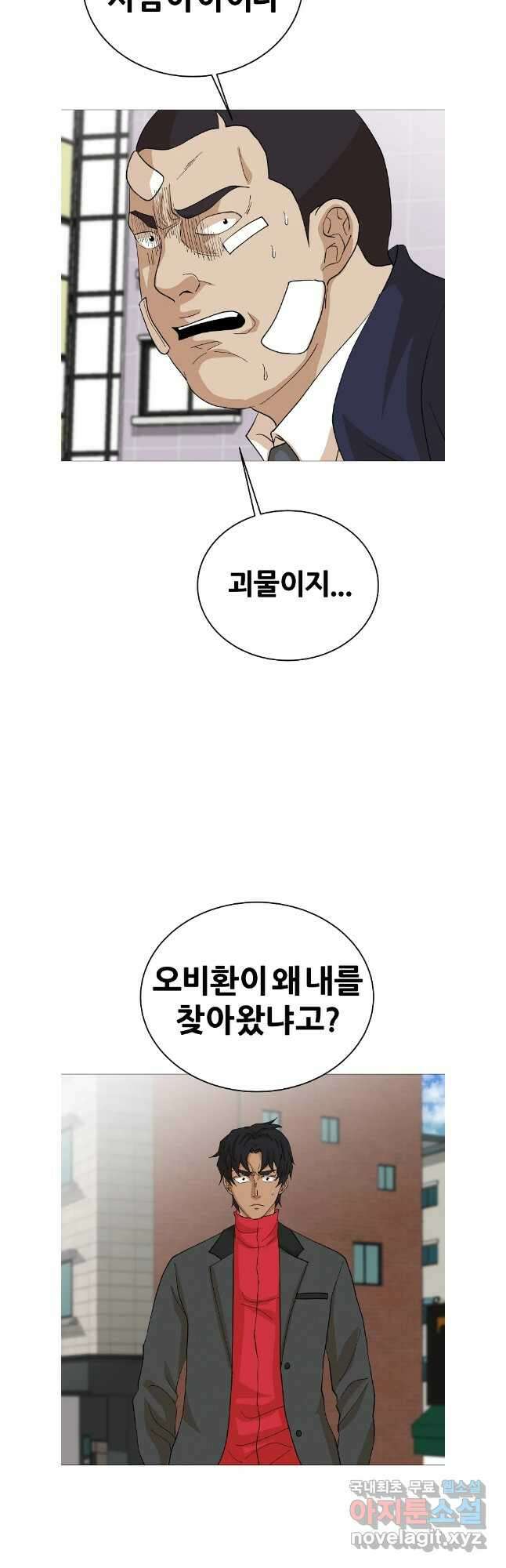 방구석 여포 시즌2 5화 5