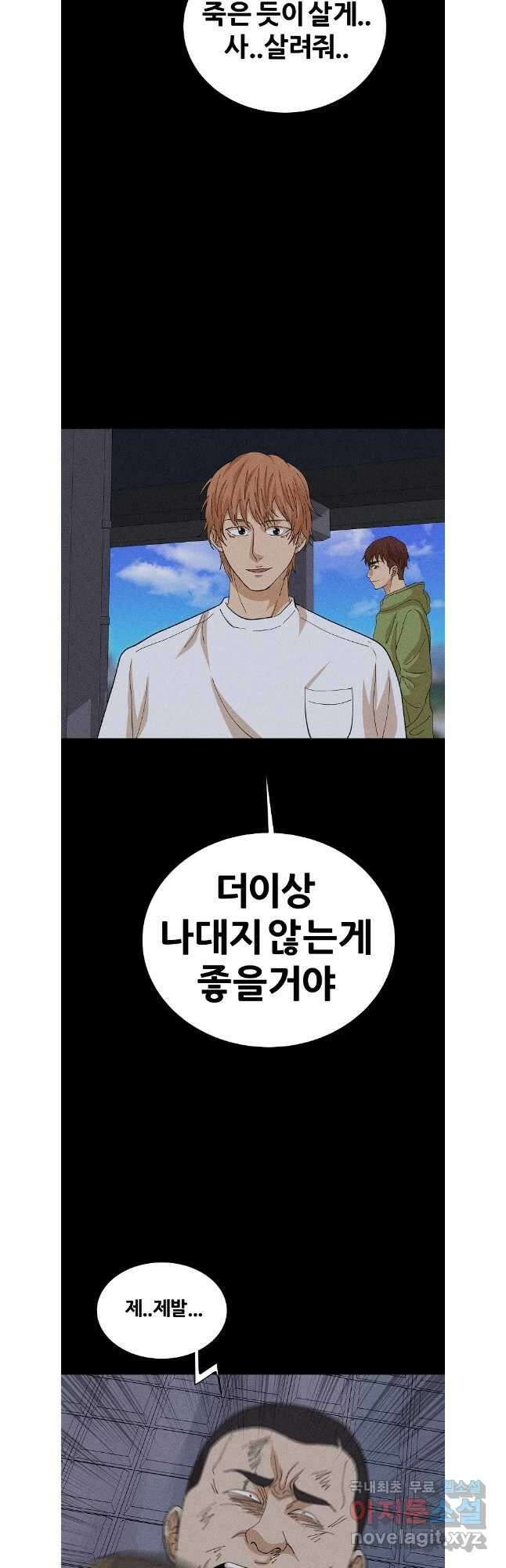 방구석 여포 시즌2 5화 7