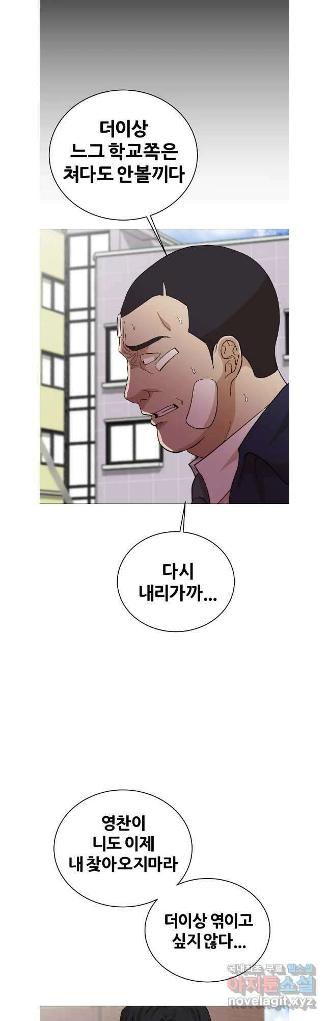 방구석 여포 시즌2 5화 9