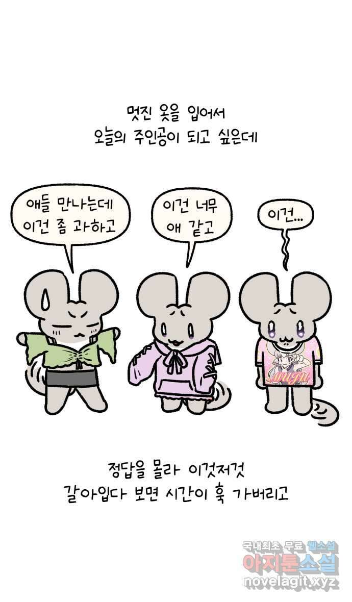 안녕, 나의 수집 94. 외전! 옷장 대정리 (1) 2