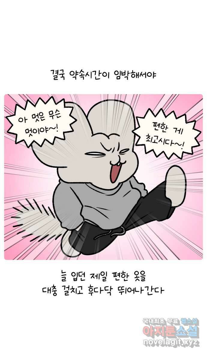 안녕, 나의 수집 94. 외전! 옷장 대정리 (1) 3