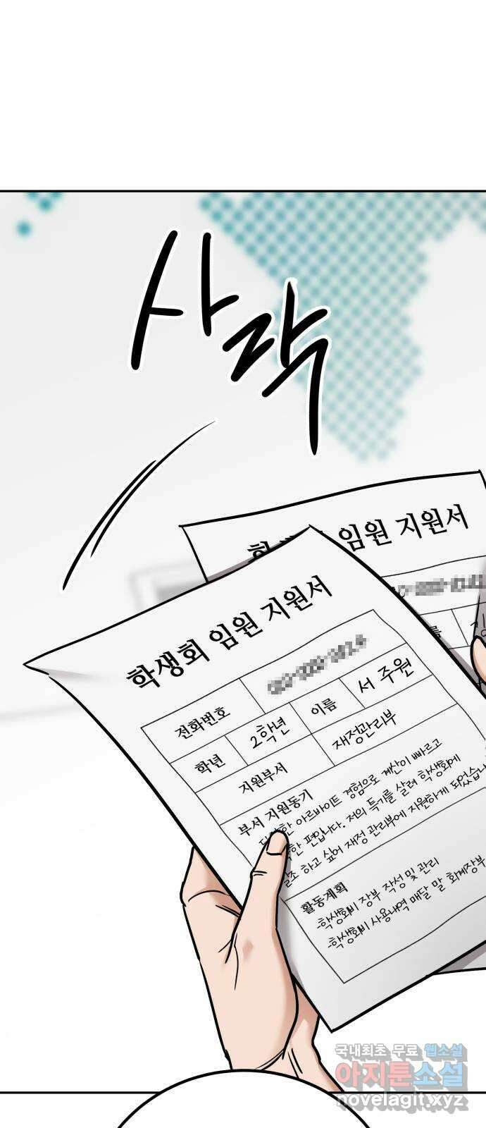 줄리에게 16화 1